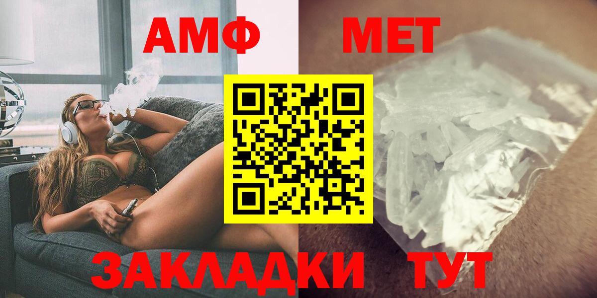 Amphetamine Розовый  Вход с VPN  АМФЕТАМИН  Новошахтинск 