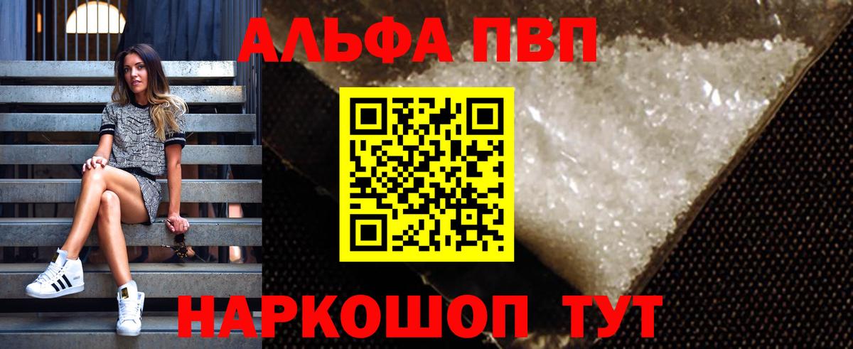 где купить наркоту  Alpha PVP Crystall  Вход с VPN  APVP СК КРИС  Новошахтинск  Alpha PVP 