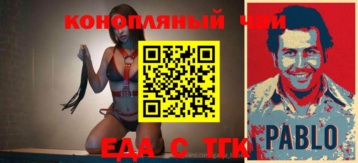 Новошахтинск  Canna-Cookies марихуана  Вход с VPN 