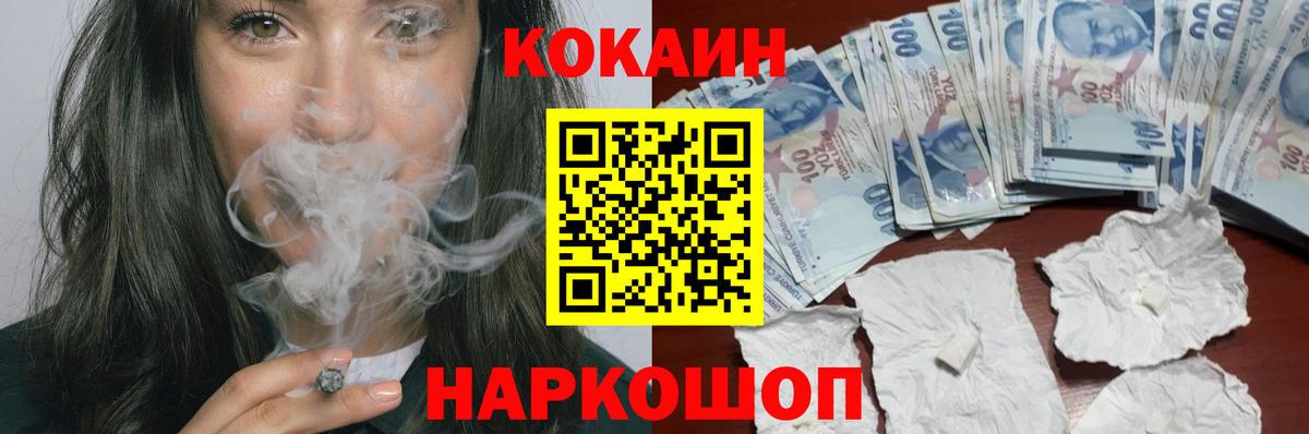Кокаин Эквадор  КОКАИН 98%  Новошахтинск  Вход с VPN 