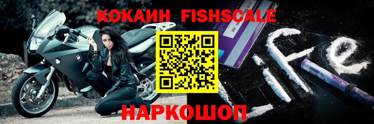 COCAIN Эквадор Новошахтинск