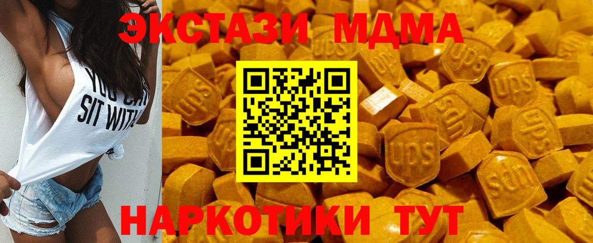ЭКСТАЗИ  Вход с VPN  Новошахтинск  Ecstasy TESLA      Экстази круглые 