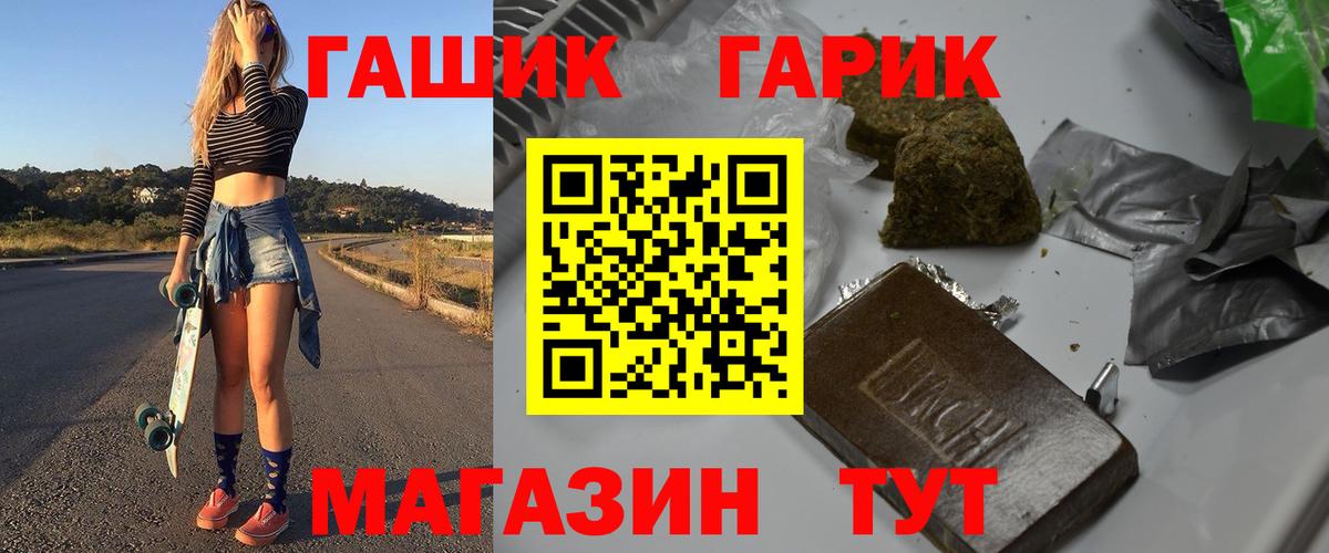 Новошахтинск  ГАШИШ VHQ  Вход с VPN 