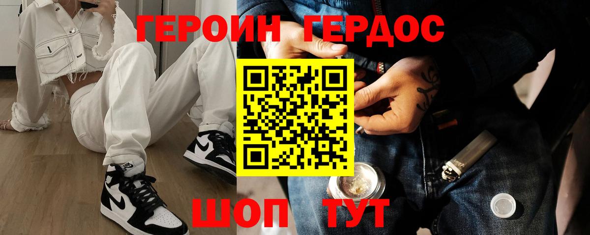 Новошахтинск  Героин  Вход с VPN  Героин афганец 
