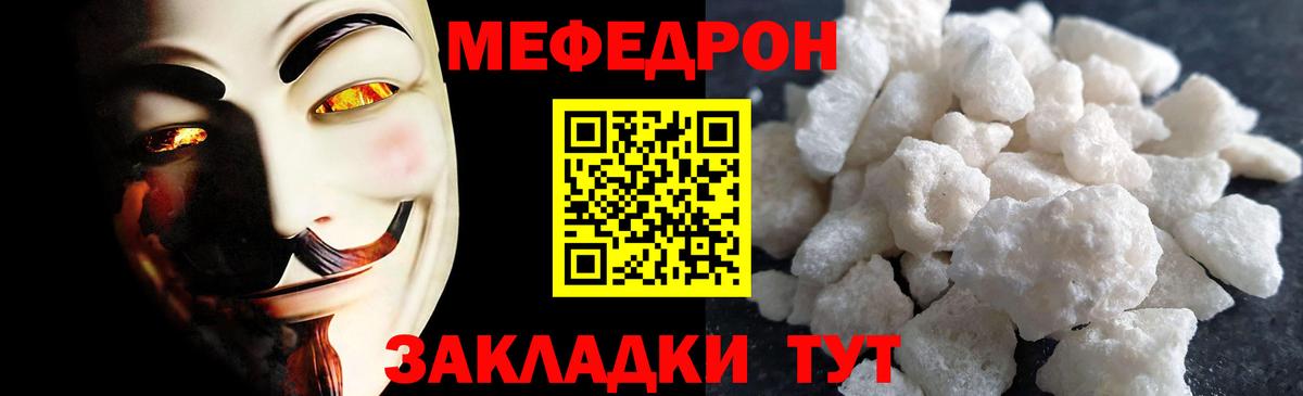 МЕФ мяу мяу  Мефедрон mephedrone  Новошахтинск  МЕФ  Вход с VPN 