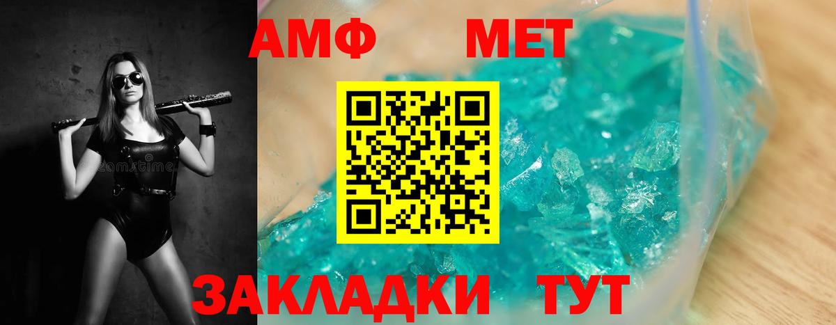 Метамфетамин витя Новошахтинск