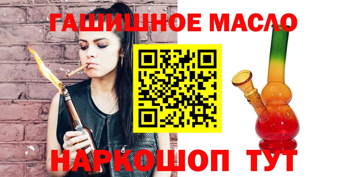 закладка  МЕГА онион  ТГК концентрат  Вход с VPN  Новошахтинск  Дистиллят ТГК вейп 
