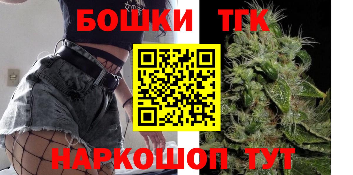 Конопля THC 21% Новошахтинск